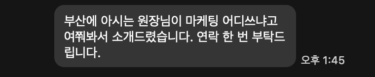 원장님과 나눈 카카오톡 대화 캡처