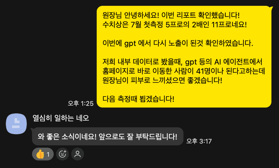 원장님과 나눈 카카오톡 대화 캡처